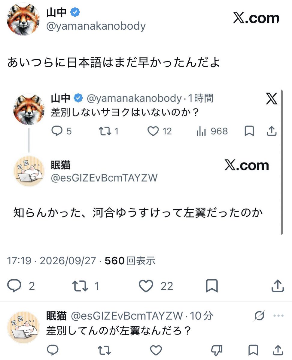 yamanakanobody's tweet photo. 草 https://t.co/5zwzT0RTVs