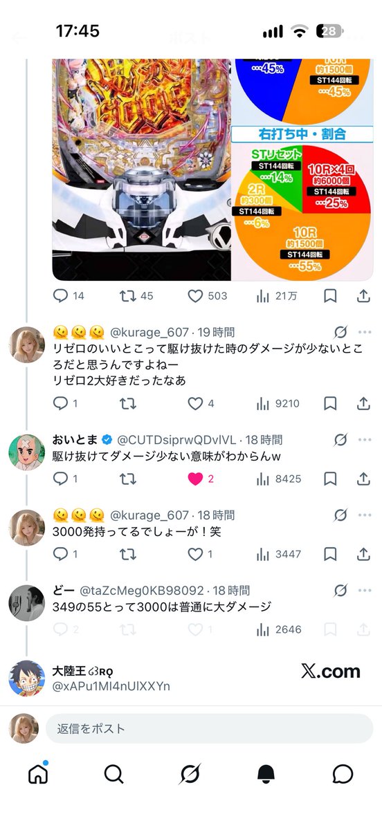 kurage_607's tweet photo. @mklr_c どしたん？理解できてる？
リゼロのスペックに対して俺は駆け抜けた時のダメージが少ないってリプしてる時点で「リゼロ」から「駆け抜けのダメージ」に話が変わってるんだよね

ポス主さんと会話してる中変な奴がクソリプ送ってきたから駆け抜け比較としてエヴァを貼ったわけ https://t.co/cELAZyxx5M