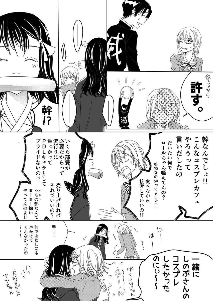F38768545's tweet photo. 文化祭シーズン🍁だね
描いたの2020年だっけな https://t.co/BRmjzs4uho