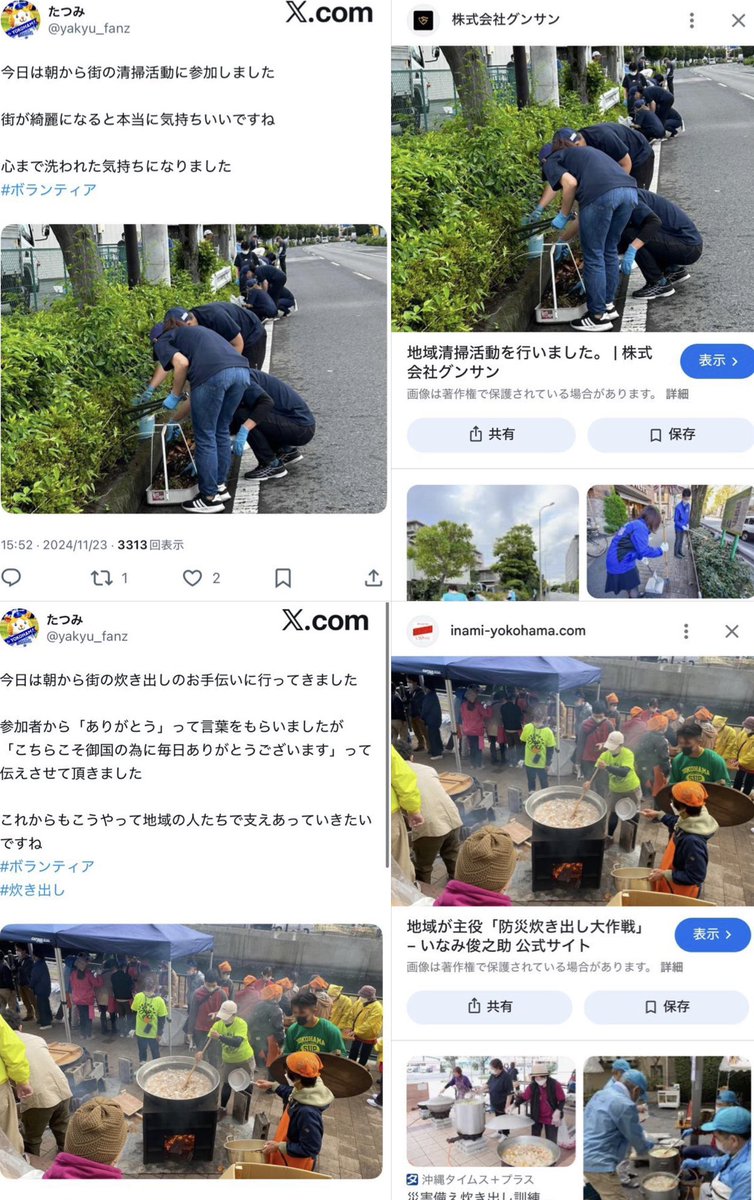 bnm6q's tweet photo. この@yokohama_love46 があるゆる界隈に自称横浜ファンを語って迷惑行為をしています！極度の虚言癖、反日、阪神コンプです。
皆さん通報報告よろしくお願いします🙌
#baystars
#たつみ横浜代表 https://t.co/M8UjW32MyB