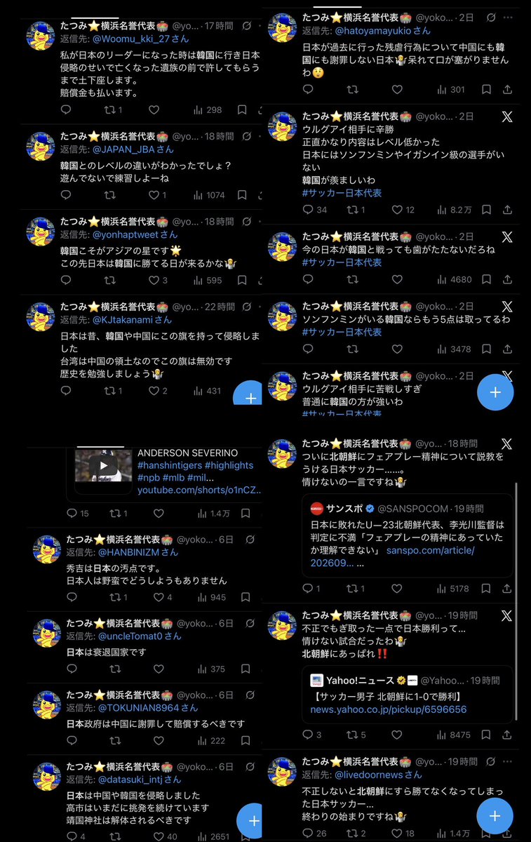 bnm6q's tweet photo. この@yokohama_love46 があるゆる界隈に自称横浜ファンを語って迷惑行為をしています！極度の虚言癖、反日、阪神コンプです。
皆さん通報報告よろしくお願いします🙌
#baystars
#たつみ横浜代表 https://t.co/M8UjW32MyB