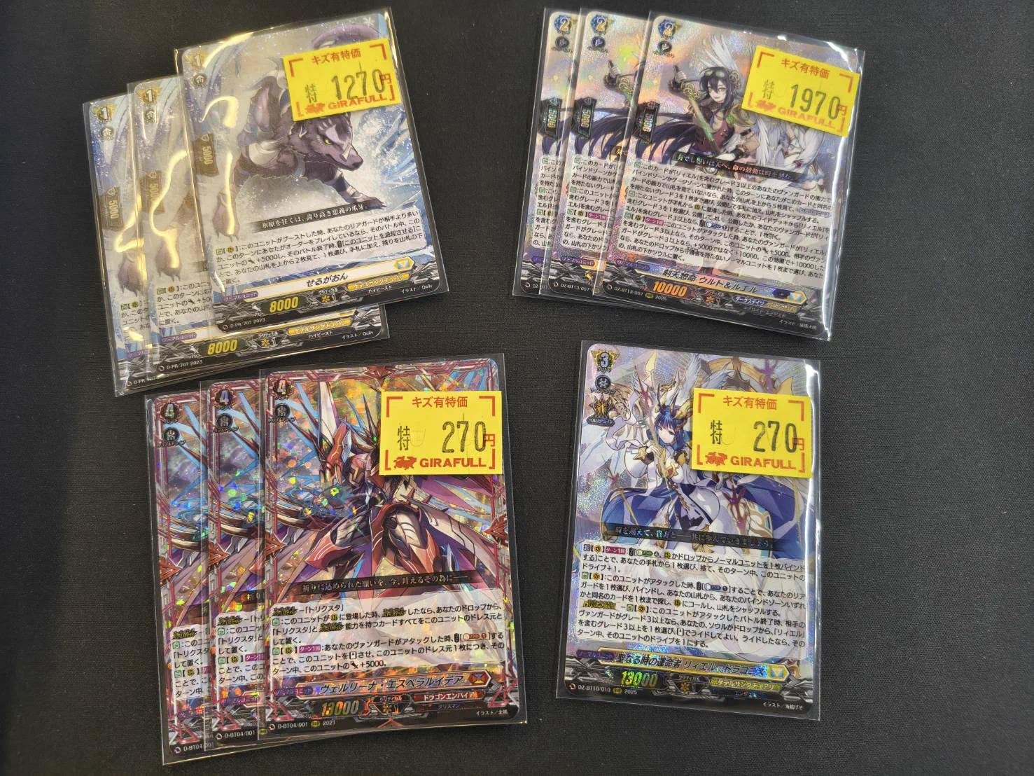 ヴァンガード ケテルのパーツ トレカ専門店GIRAFULL京都店(ジラフル京都店) on X: 