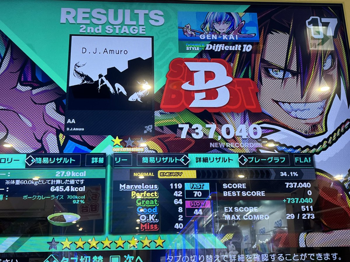 yubinogenkai's tweet photo. 1ヶ月ぶりの踏みゲー https://t.co/0ruqTLNLSa