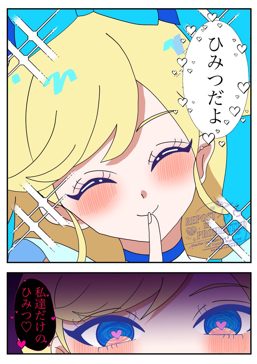 Cafeingo777's tweet photo. ひみつだよ(星川みつき) https://t.co/GKFpkoLbrr
