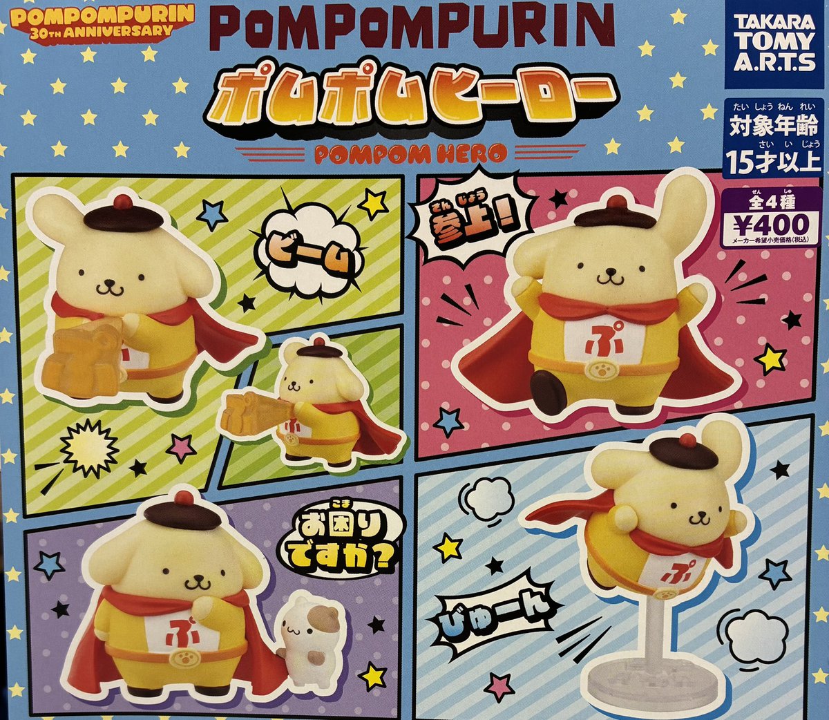 高崎オーパの入荷情報の写真