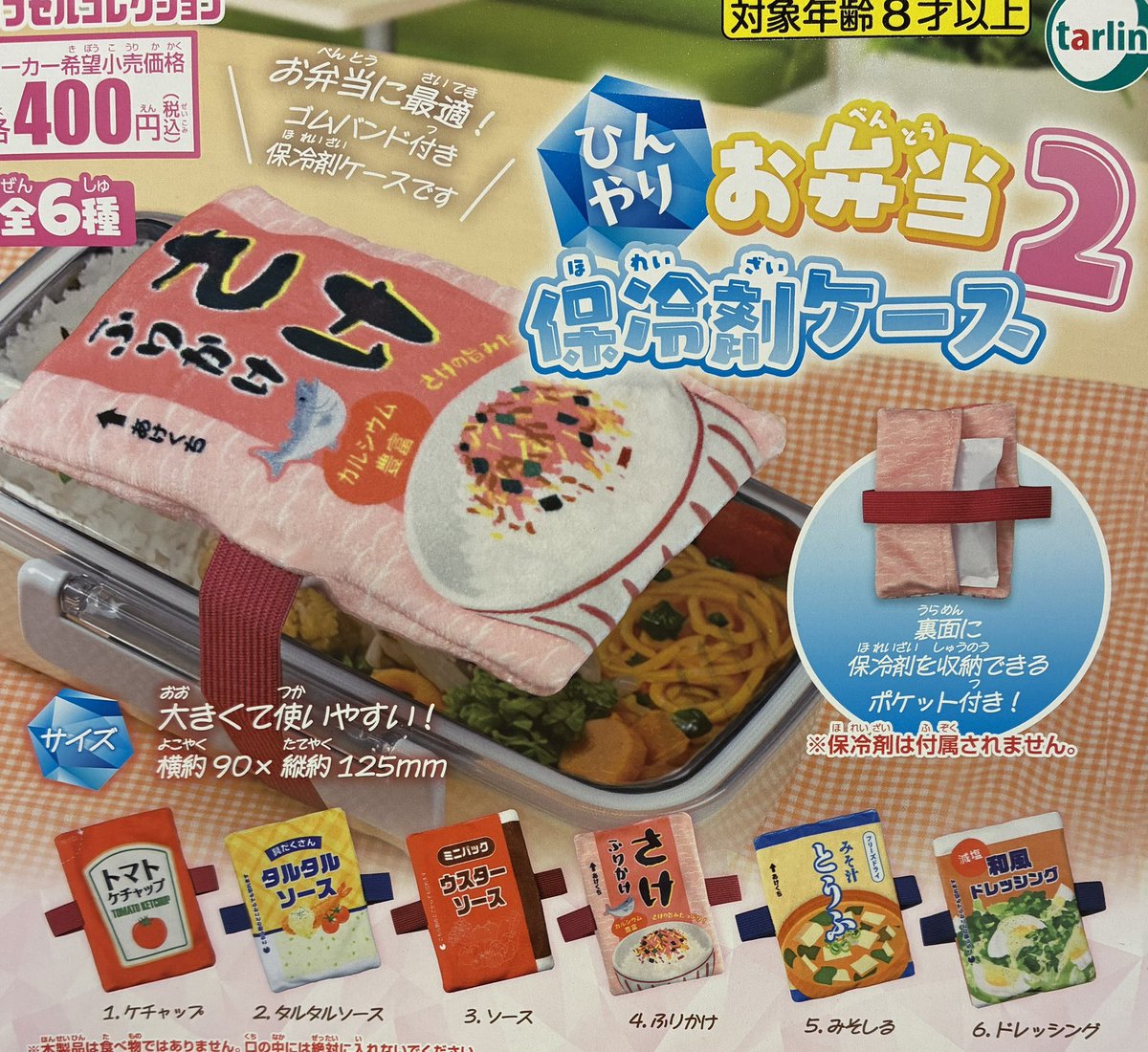 高崎オーパの入荷情報の写真