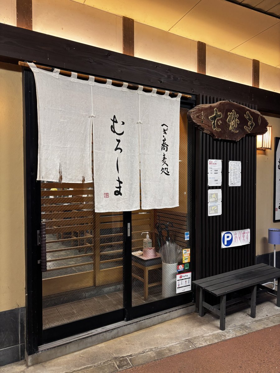 sago_aki's tweet photo. へぎ蕎麦を食べました。
珍しく観光してる🤪 https://t.co/TF7ezNx3fn