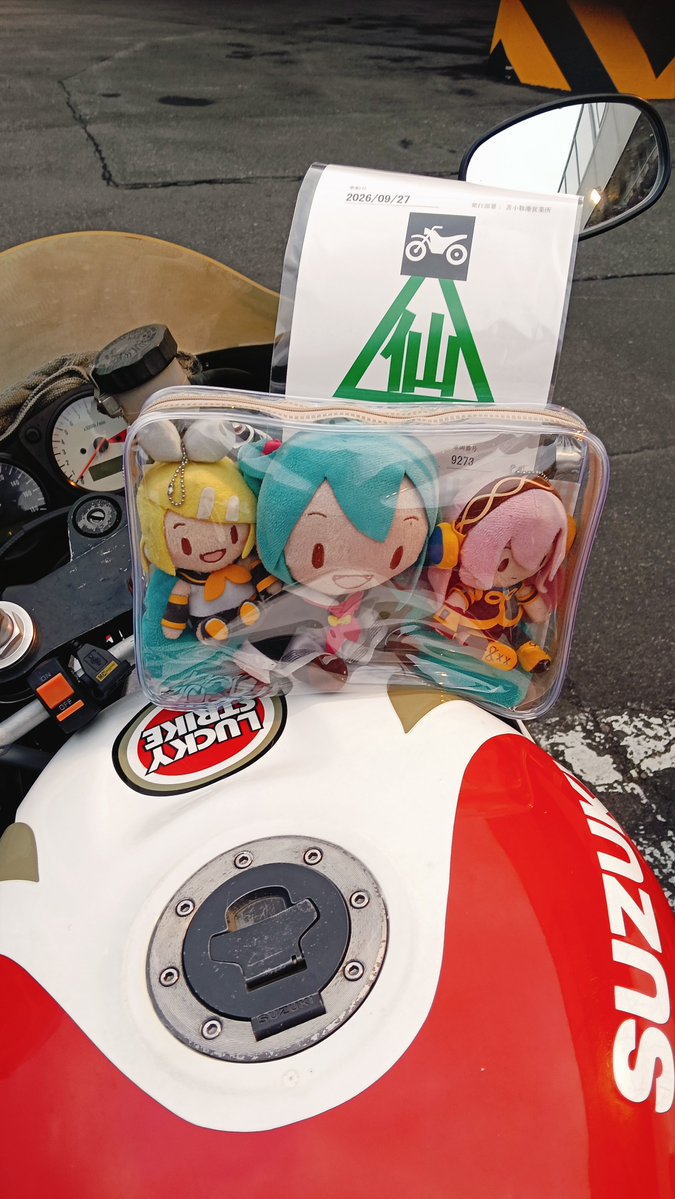 ML_FNTCS_Hd's tweet photo. 今回から、ふわぬいさんたちはポーチに入ってもらいます

いままで、一人ひとりカウルステーにつけてたけど、これですぐにお出かけできます

ふわぬいさんたちとΓでロンツーしてる酒クズロン毛おじさんは私です

気軽に声をかけてくださいねｗ

#RGVΓ250SP
#ぬいぐるみの時間
#東北中関ロンツー https://t.co/zbJevoA5wA