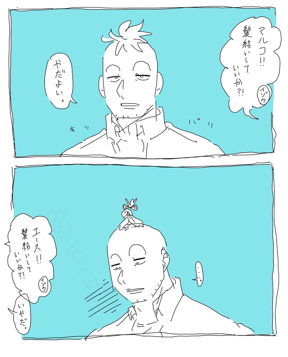 omris_0141's tweet photo. 🍍やだよい https://t.co/8GXxRP02UT