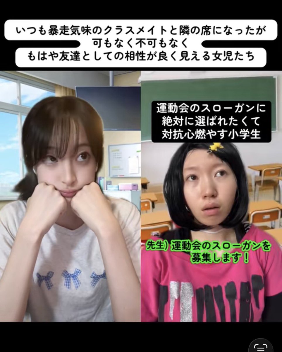 SAGA_saikou_888's tweet photo. 【TikTok】

リリアちゃんと席隣になってしまった。。

（※がち親友と勝手にコラボシリーズ☺️

https://t.co/kFF2puU9U2 https://t.co/35mrSklUXz