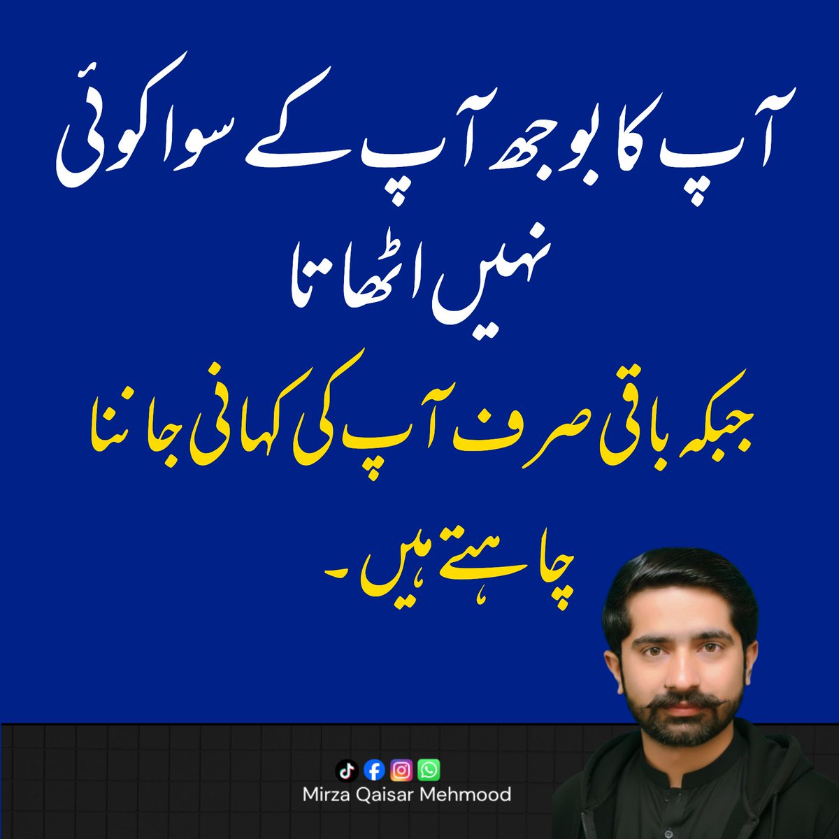 QaixarMehmood's tweet photo. آپ کا بوجھ آپ کے سوا کوئی نہیں اٹھاتا https://t.co/hdILdWqDfK