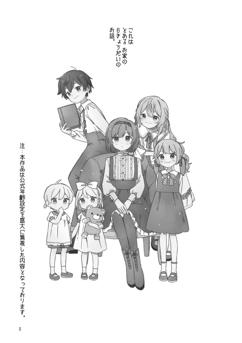 sfmk39's tweet photo. 頒布終了から長らくお待たせしました！
2024年11月に発行した同人誌「Still in adolescence」をpixivにて全ページ公開しました！
クリプトン大人組中心のちょっぴり思春期～な本です
https://t.co/1l4PqbYnK7 https://t.co/oQoXx3QeSK
