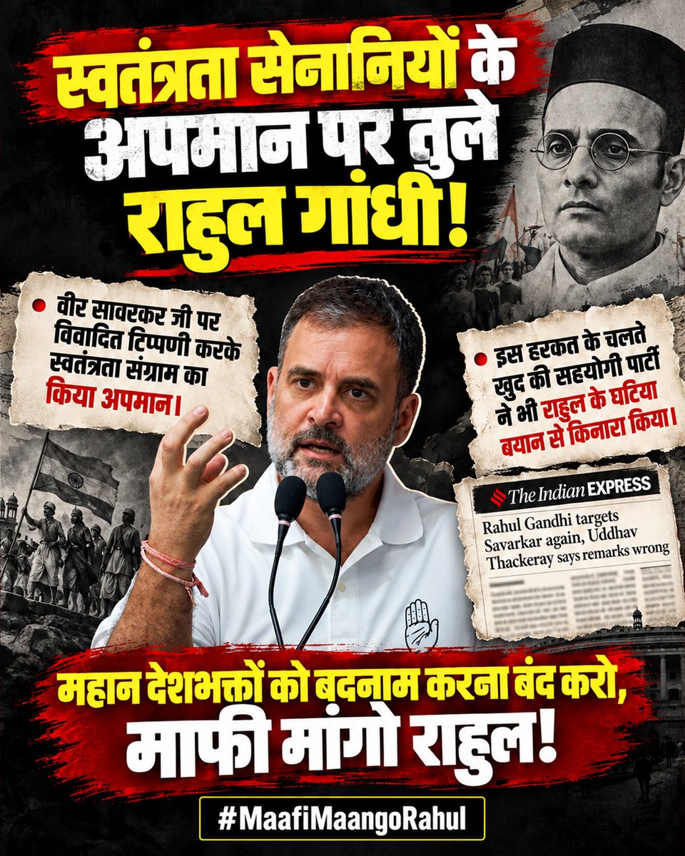 BJP4Himachal's tweet photo. स्वतंत्रता सेनानियों के अपमान पर तुले राहुल गांधी !  

#MaafiMaangoRahul https://t.co/0ohnJOH3lq