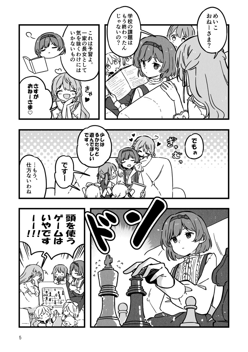 sfmk39's tweet photo. 頒布終了から長らくお待たせしました！
2024年11月に発行した同人誌「Still in adolescence」をpixivにて全ページ公開しました！
クリプトン大人組中心のちょっぴり思春期～な本です
https://t.co/1l4PqbYnK7 https://t.co/oQoXx3QeSK