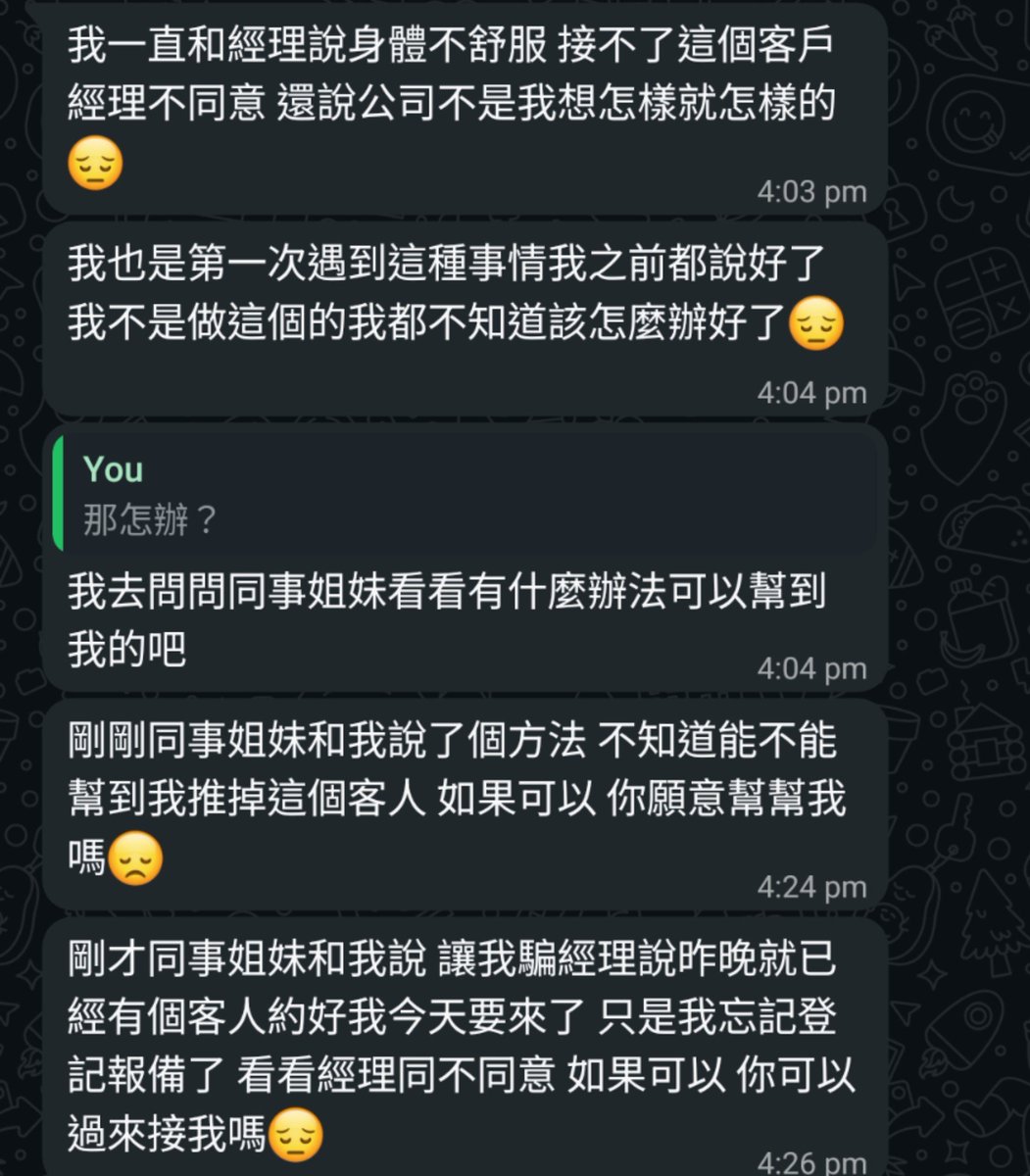 trevorwind's tweet photo. 蟬師防詐騙教學
通常玩呢招 都自稱來自東中國（即Toywan）離鄉別井嚟香港做嘢啦
然後就借機叫你出去幫佢、接佢之類啦，見到呢啲套路就醒水啦
你如果去：
1）有機會被圍
2）有機會被冤枉
總之 唔理就立於不敗之地🙏 https://t.co/iEhvJPkSZe