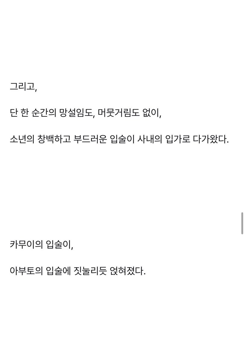 abcdefgabkm's tweet photo. 대충이런내용입니다 네… 다음편내내 둘이읍뜨는내용일것같아요 https://t.co/ZscFa6NWON