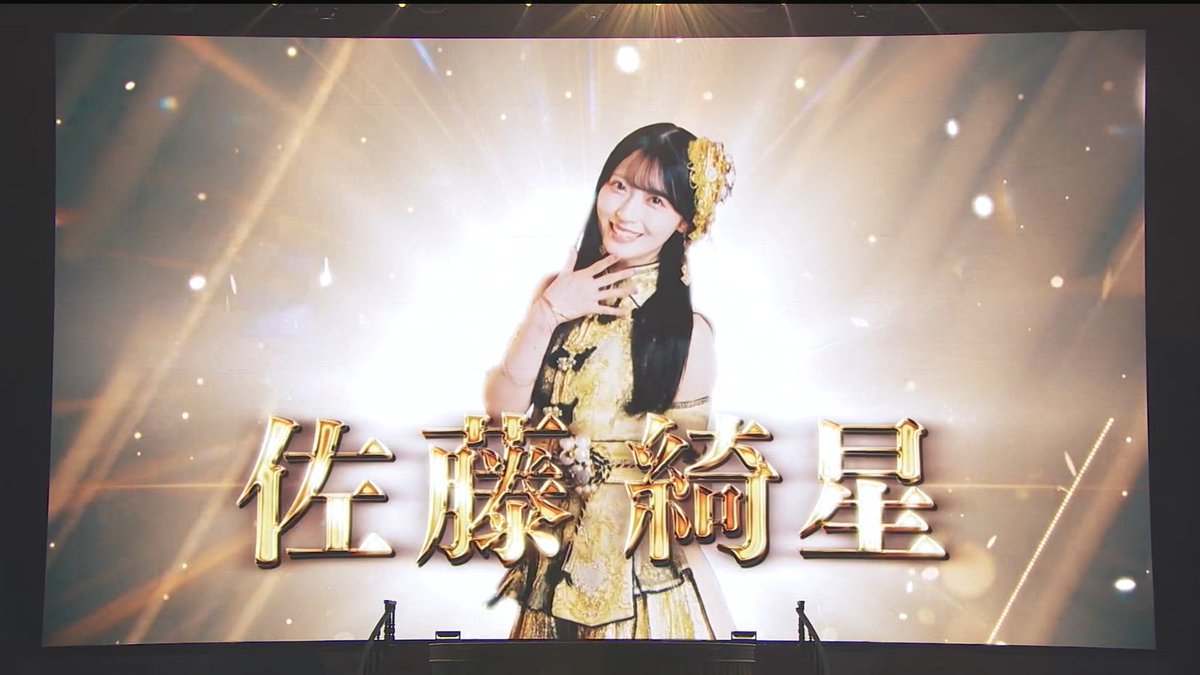 AKB48SKE48HKT48's tweet photo. 【速報】AKB48推し席人数ランキング最終結果発表！ 
1位佐藤綺星 2位小栗有以 3位伊藤百花 4位倉野尾成美 5位山内瑞葵 6位八木愛月 7位徳永羚海【推しが「好きish」コンサート💖】

https://t.co/iMwRdg9Jqs https://t.co/Nv438GxT5a