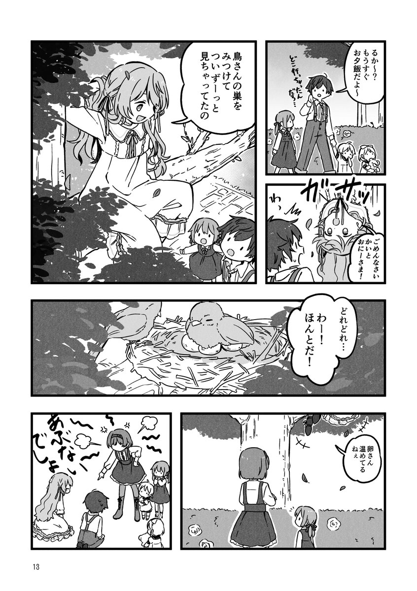 sfmk39's tweet photo. 頒布終了から長らくお待たせしました！
2024年11月に発行した同人誌「Still in adolescence」をpixivにて全ページ公開しました！
クリプトン大人組中心のちょっぴり思春期～な本です
https://t.co/1l4PqbYnK7 https://t.co/oQoXx3QeSK