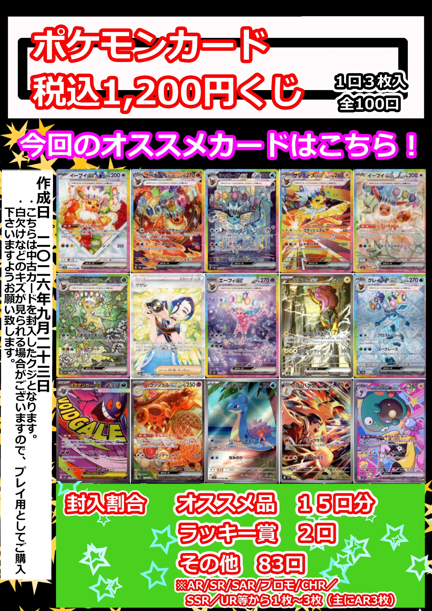 TSUTAYA能代店トレカコーナー on X: 