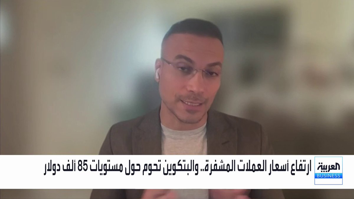 ما الأسباب التي أدت لقفزة البتكوين الأخيرة؟ وما العوامل التي ستدعم تحركات العملات المشفرة خلال الفترة المقبلة؟. حوار مايا جريديني مع المدير التنفيذي في شركة "رَفاه" لإدارة الأصول محمد حسن الأسواق العربية _Business 