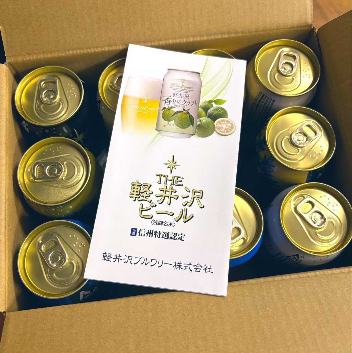 ma_SS_terpiece's tweet photo. 佐久市返礼品の軽井沢ビールが届いた！！！飲むの楽しみーーー😊🍻 https://t.co/7a7ykiMnMf