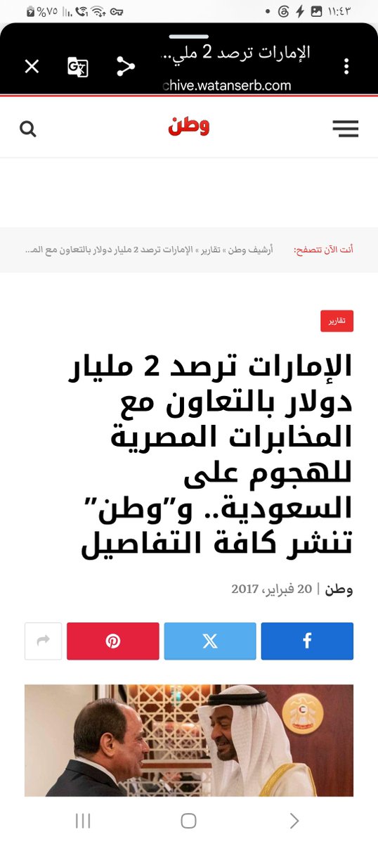 alshagiri's tweet photo. في فبراير 2017 نشر تقرير إعلامي  على نطاق واسع في الأوساط الاعلامية العربية والغربية  يستند إلى مصادر مصرية بارزة نقلتها صحيفة «وطن». 
يقول التقرير أن دولة الإمارات العربية المتحدة خصصت نحو "2مليار" دولار لتمويل مشروعات إعلامية في مصر وأماكن أخرى (منها اليمن واوروبا ولبنان وسوريا" بهدف رئيسي يتمثل في شن حملة هجومية ضد المملكة العربية السعودية.

 كما أشار التقرير إلى تنسيق مباشر بين جهازي المخابرات المصرية والإماراتية في هذا الإطار. 
—صدر التقرير في الفترة بين 21 و24 فبراير 2017، مستنداً إلى مصادر صحيفة مصرية«بارزة ».—
وذلك من خلال الدور الإماراتي البارز في دعم النظام المصري بعد أحداث 2013، سواء اقتصادياً أو إعلامياً مقابل نفوذ متزايد في المشهد الإعلامي المصري.

تفاصيل الاجتماع بين المخابرات:
بحسب المصادر التي نقلت الخبر عُقد اجتماع في ديسمبر 2016 بمكتب اللواء عباس كامل مدير مكتب الرئيس عبد الفتاح السيسي آنذاك (والذي أصبح لاحقاً رئيس جهاز المخابرات العامة). شارك فيه ضباط من المخابرات الإماراتية ومسؤولون مصريون مقابلون.

هدف الاجتماع كان تنسيق التعاون حول المشروعات الإعلامية التي تمولها الإمارات في مصر. 

عرض الجانب المصري تصوره لإدارة هذه المشروعات والذي تضمن استبعاد الكوادر الصحفية ذات الميول «الثورية» أو المعارضة واستبدالها بعناصر موالية للنظام. أما الجانب الإماراتي فقد اشترط بلورة موقف هجومي واضح ضد السعودية داخل هذه المنصات.
وقد لاقى هذا الشرط ترحيباً مصرياً قويا خاصة مع وجود تيار داخل المخابرات المصرية يعارض اتفاقية تيران وصنافير. وُصف الأمر بأنه «تلاقٍ للمصالح».
أشار التقرير أيضاً إلى أن الأموال الإماراتية كانت تصل عبر قنوات مرتبطة بـ«أمانة عامة للأمن القومي» داخل رئاسة الجمهورية التي أُنشئت بقرار رئاسي لتكون تحت إشراف مباشر من محيط السيسي.

حجم التمويل وأهدافه
اكدت المصادر أن الإمارات رصدت« 2 مليار دولار» لتنفيذ مشروعات إعلامية متعددة ليس فقط في مصر بل في أماكن أخرى أيضاً. الهدف المعلن في التقرير الهجوم على المملكة العربية السعودية وإضعاف سلطاتها وسياساتها في ظل مخاوف إماراتية  من تقارب سعودي محتمل مع تيارات إسلامية أو تغيير في الموقف من جماعة الإخوان المسلمين وحماس.🤷‍♂️

ركز التقرير على سلسلة من الاستحواذات والصفقات السرية التي تمت برعاية المخابرات المصرية وبتمويل إماراتي مثل:
جريدة وموقع «الدستور»: أُسست أصلاً على يد إبراهيم عيسى ثم انتقلت إلى رجل الأعمال رضا إدوارد. يذكر التقرير أن الصفقة تمت برعاية عباس كامل وأن إدوارد أُبلغ هاتفياً بضرورة البيع للإماراتيين فوافق.

 عُيّن محمد الباز (المعروف بمواقفه الناقدة للسعودية وقطر) رئيساً للتحرير. كان الباز قد أشرف سابقاً على موقع «البوابة» المرتبط أيضاً بتمويل إماراتي.
مجموعة قنوات «ON TV»: استحوذ عليها أحمد أبو هشيمة (رجل الأعمال المقرب من الدوائر الأمنية المصرية). شهدت القناة عمليات «تطهير» واسعة شملت إنهاء تعاقدات أكثر من 200 صحفي ومعد برامج.

صحيفة «صوت الأمة»: استحوذ عليها أبو هشيمة أيضاً، مع فصل عشرات الصحفيين وإسناد إدارتها إلى خالد صلاح (رئيس تحرير «اليوم السابع»).

إشارات إلى صحف أخرى واسعة الانتشار مثل «اليوم السابع» و«الوطن» و«المصري اليوم»، بالإضافة إلى مراكز بحثية (مثل المركز العربي للدراسات والبحوث المرتبط بعبد الرحيم علي)، وقناة «الغد العربي» (التي قُدّر تمويلها بنحو 200 مليون دولار واتخذت مقراً في لندن).

«دور محمد دحلان»

أشار التقرير إلى زيارة قام بها محمد دحلان (المقرب من الإمارات) إلى القاهرة التقى خلالها رئيس جهاز المخابرات المصرية اللواء خالد فوزي وعباس كامل وكان هدف  الزيارة يتمحور حول بناء موقف معادٍ للسعودية في المؤسسات الإعلامية المصرية.

 سبق أن انتقد سياسيون مصريون (مثل نادر فرجاني) زيارات سابقة لدحلان إلى مقار صحف مصرية ووصفوها بأنها «توزيع للرشوة الإماراتية».

ربط التقرير الحملة  بمخاوف إماراتية من سياسات الملك سلمان بن عبد العزيز آنذاك خاصة ما يتعلق بالإخوان المسلمين .

 في المقابل كانت مصر تشهد سيطرة متزايدة للأجهزة الأمنية على الإعلام عبر واجهات مدنية مثل أحمد أبو هشيمة وشركات استثمارية لاحقة (مثل «إيجل كابيتال» في أواخر 2017).
يُذكر أن الإمارات قدمت بالفعل دعماً مالياً كبيراً لمصر بعد 2013 (ودائع ومنح نفطية بمليارات الدولارات)، كما موّلت حملات علاقات عامة لتحسين صورة النظام المصري في واشنطن (كشفت عنها تسريبات العتيبة عام 2017 بمبالغ أصغر نسبياً بلغت نحو 2.7 مليون دولار).