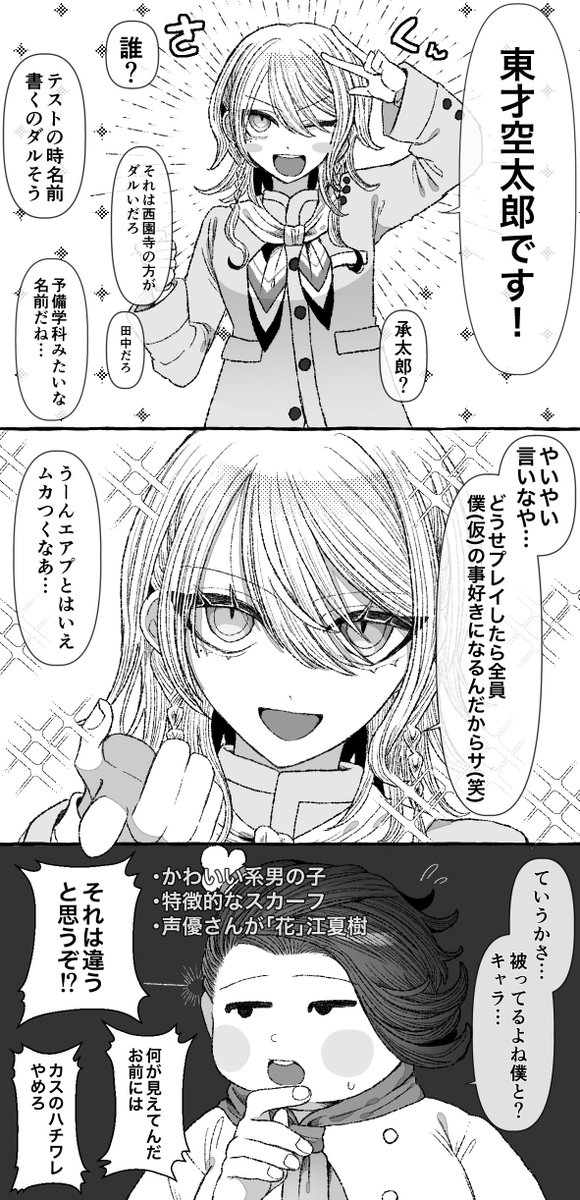 SSANikitai's tweet photo. お題でしたありがとうございました🙏✨

❗️nndiすら未視聴のガチエアプサクタローくんです https://t.co/7Rb685cc76