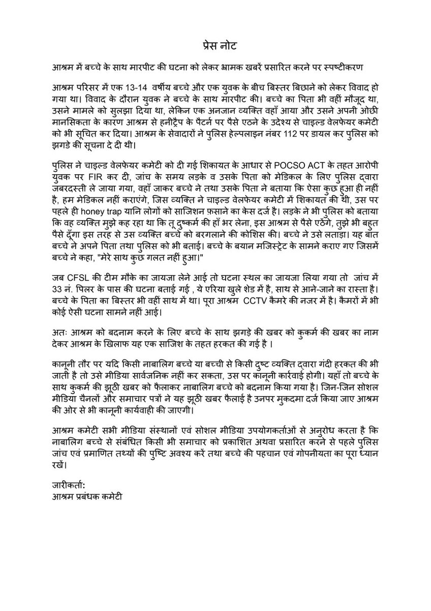 TatvgyanClips's tweet photo. मीडिया द्वारा फैलाई जा रही झूठी न्यूज़ का सच

The truth about the fake news being spread by the media https://t.co/wX5x0VLx8t