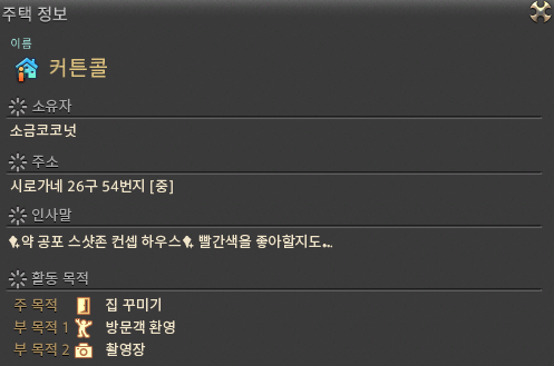 FFNel14's tweet photo. [카벙클] 시로가네 26-54 [M] 

약간의 공포(..)가 있는?
집주인도 길을 잃는 스샷존 컨하 
상시개방 
놀러오세요🎀

#컨셉하우징 #컨하 #FF14하우징 https://t.co/8Oh1iTE9Ft