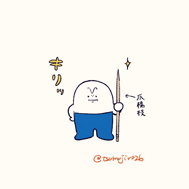tsumujiro26's tweet photo. りりしい かお

#イラスト #ゆるいイラスト #illustration https://t.co/ytlpoX2s5P
