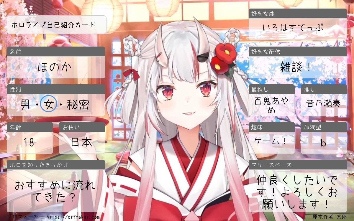 honoka_tyan11's tweet photo. #ホロライブ
#ホロライブ自己紹介カード
#ホロライブ好きと繋がりたい
#ホロライブ好きな人と繋がりたい
作ってみました！
よろしくお願いします！ https://t.co/XB0ecTmEND