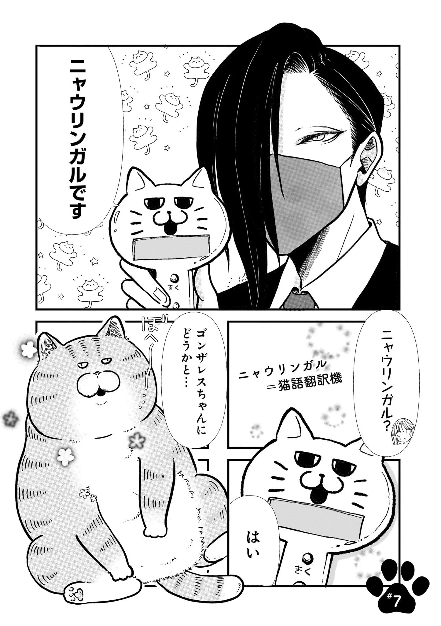竹書房4コマ編集部 on X: 