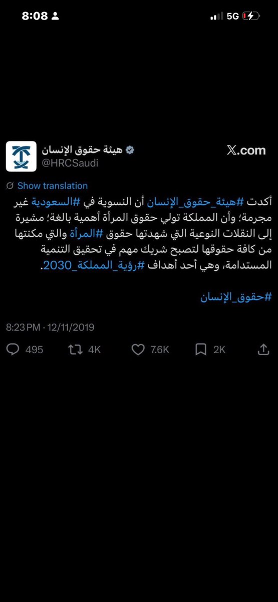 wwwwadhhhhh's tweet photo. اذا القيادة الحكيمه تعطي للمراه حق الاخيار وان وجه المراة ماهو عورة  وان الدوله حفظها الله قانونا وقيادة تحمي وتقر حقها وحرية اختيارها  اذا عندكم مشكله بان المراة تختار الطريقه الي تظهر فيها وفقاً للنظام دون تعدي على حدود الدوله وقانونها انت مشكلتك مو مع المراة انت مشكلتك مع من انصف المراة ورفع عنها هذا الاجحاف +ارجع واقول لاننا في دوله عظيمة تحترم الانسان وتقدره النسوية كفكر غير مجرمه بالنظام لانها غير مؤذيه زي باقي الافكار الي الدوله سعت لحماية المجتمع منها