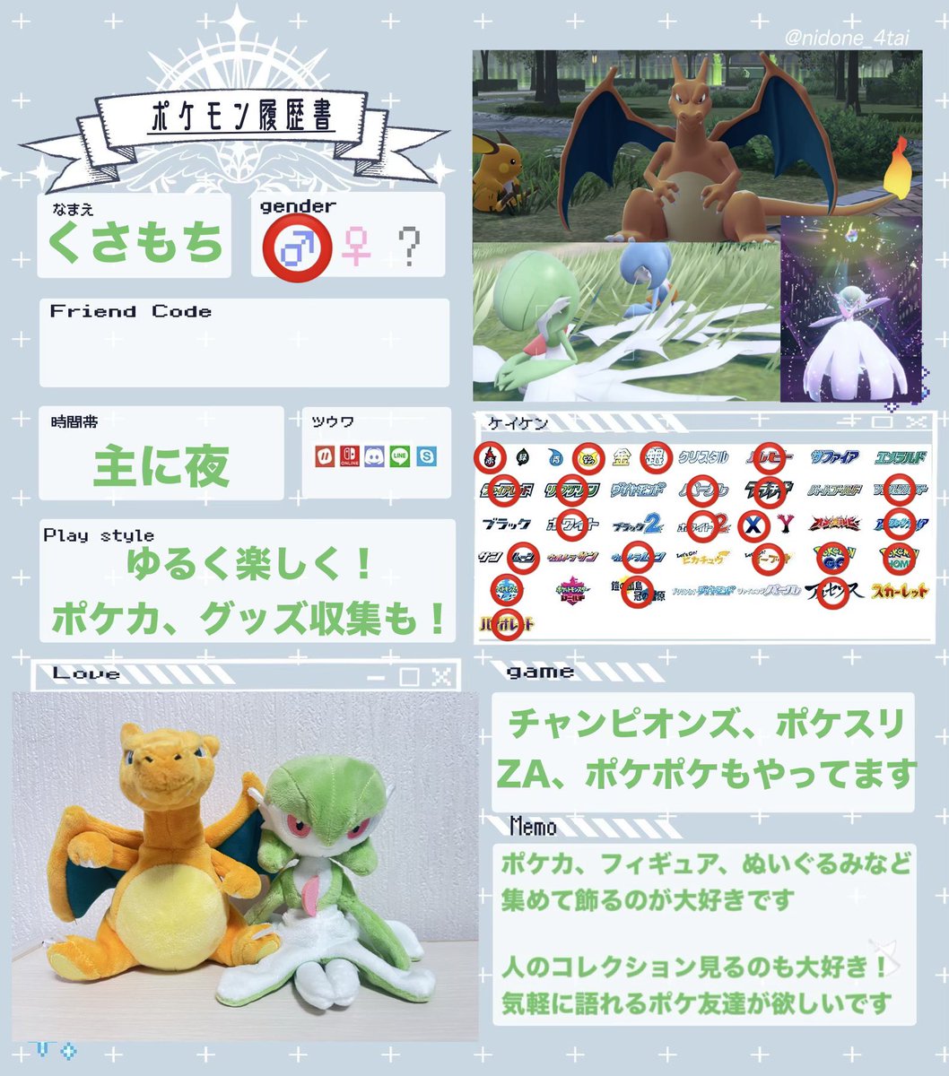 donut373737's tweet photo. 初代からずっとポケモン好きです！
ゲームはもちろん、ポケカやグッズを集めたり、飾ったりして楽しんでます✨
ポケモン友達が欲しいので、気軽に仲良くしてください🍀

#ポケモン履歴書
#ポケモン好きな人と繋がりたい
#ポケモン好きと繋がりたい
#ポケモン自己紹介カード https://t.co/ZOCCyRVw83