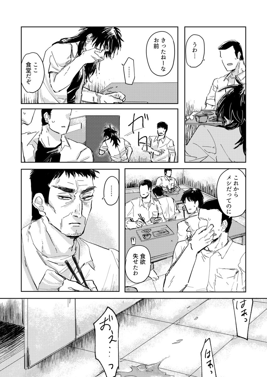 yakitoridlgn's tweet photo. 10月4日（日）ギャンハイ新刊サンプル【1/2】 R18/A5/56P　地下堕ちif遠カイ（モブカイ表現有）
1月のギャンハイで出した地下本の続きです！
※嘔吐・暴力・非倫理的な行為の表現有
※サンプルのため性的なシーンにモザイクが入ってますが実物には入れてません https://t.co/an5HOF4r8J