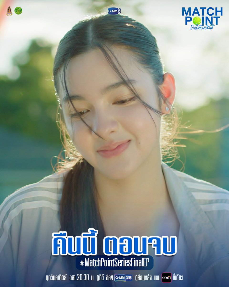 GMMTV's tweet photo. คืนนี้ #MatchPointSeries ตอนจบ ห้ามพลาด!

“Match Point รักนี้ต้องเสิร์ฟ” 🎾💙
คืนนี้ เวลา 20:30 น. ดูทีวี ช่อง GMM25
ดูย้อนหลัง แอป oneD ที่เดียว เวลา 21:30 น.
#GMMTV
@francnrp @javabh28 @maiijyts @michirujjangx https://t.co/LCskXZkAcG