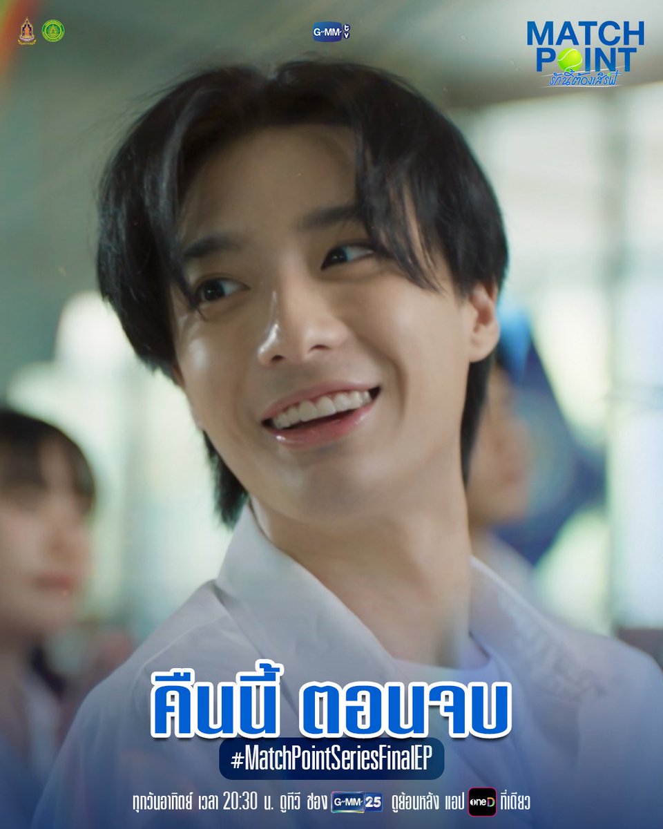 GMMTV's tweet photo. คืนนี้ #MatchPointSeries ตอนจบ ห้ามพลาด!

“Match Point รักนี้ต้องเสิร์ฟ” 🎾💙
คืนนี้ เวลา 20:30 น. ดูทีวี ช่อง GMM25
ดูย้อนหลัง แอป oneD ที่เดียว เวลา 21:30 น.
#GMMTV
@francnrp @javabh28 @maiijyts @michirujjangx https://t.co/LCskXZkAcG