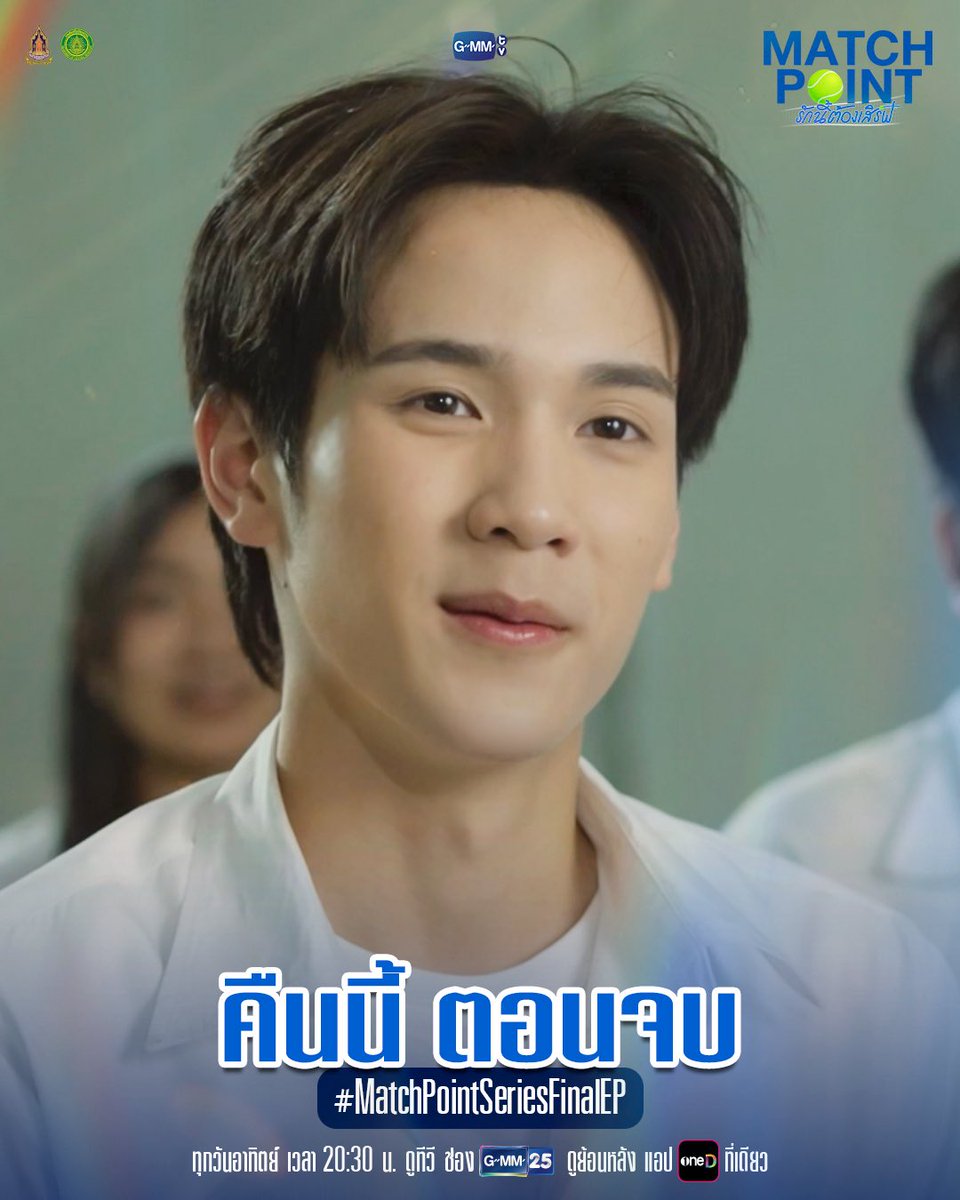 GMMTV's tweet photo. คืนนี้ #MatchPointSeries ตอนจบ ห้ามพลาด!

“Match Point รักนี้ต้องเสิร์ฟ” 🎾💙
คืนนี้ เวลา 20:30 น. ดูทีวี ช่อง GMM25
ดูย้อนหลัง แอป oneD ที่เดียว เวลา 21:30 น.
#GMMTV
@francnrp @javabh28 @maiijyts @michirujjangx https://t.co/LCskXZkAcG