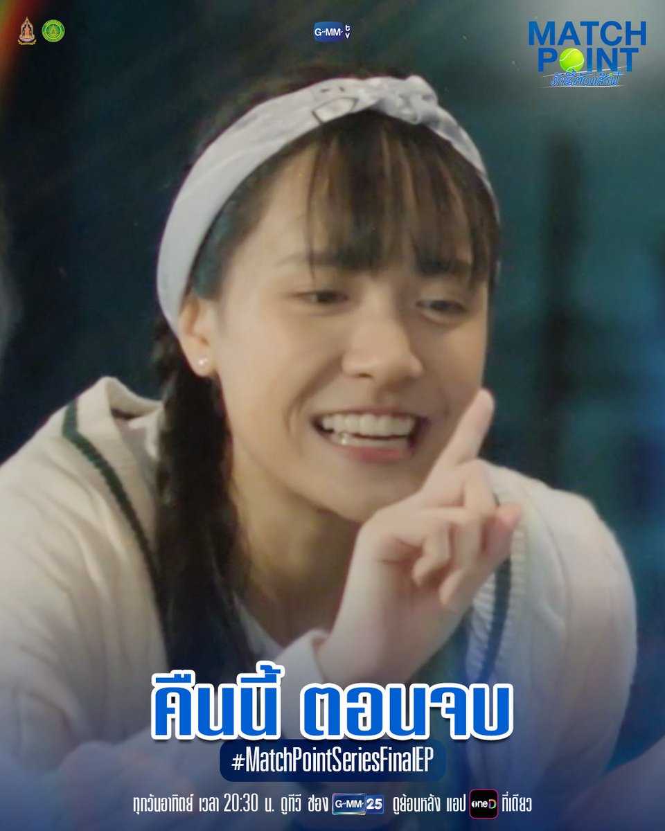 GMMTV's tweet photo. คืนนี้ #MatchPointSeries ตอนจบ ห้ามพลาด!

“Match Point รักนี้ต้องเสิร์ฟ” 🎾💙
คืนนี้ เวลา 20:30 น. ดูทีวี ช่อง GMM25
ดูย้อนหลัง แอป oneD ที่เดียว เวลา 21:30 น.
#GMMTV
@francnrp @javabh28 @maiijyts @michirujjangx https://t.co/LCskXZkAcG