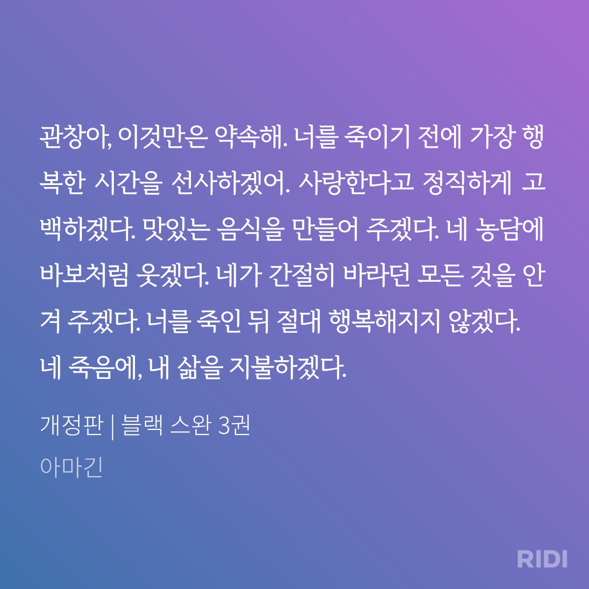 solgocheong2's tweet photo. 블스 발췌본
아 진짜 너무 좋아서 기절하겠음 https://t.co/UTFLL0fdpE