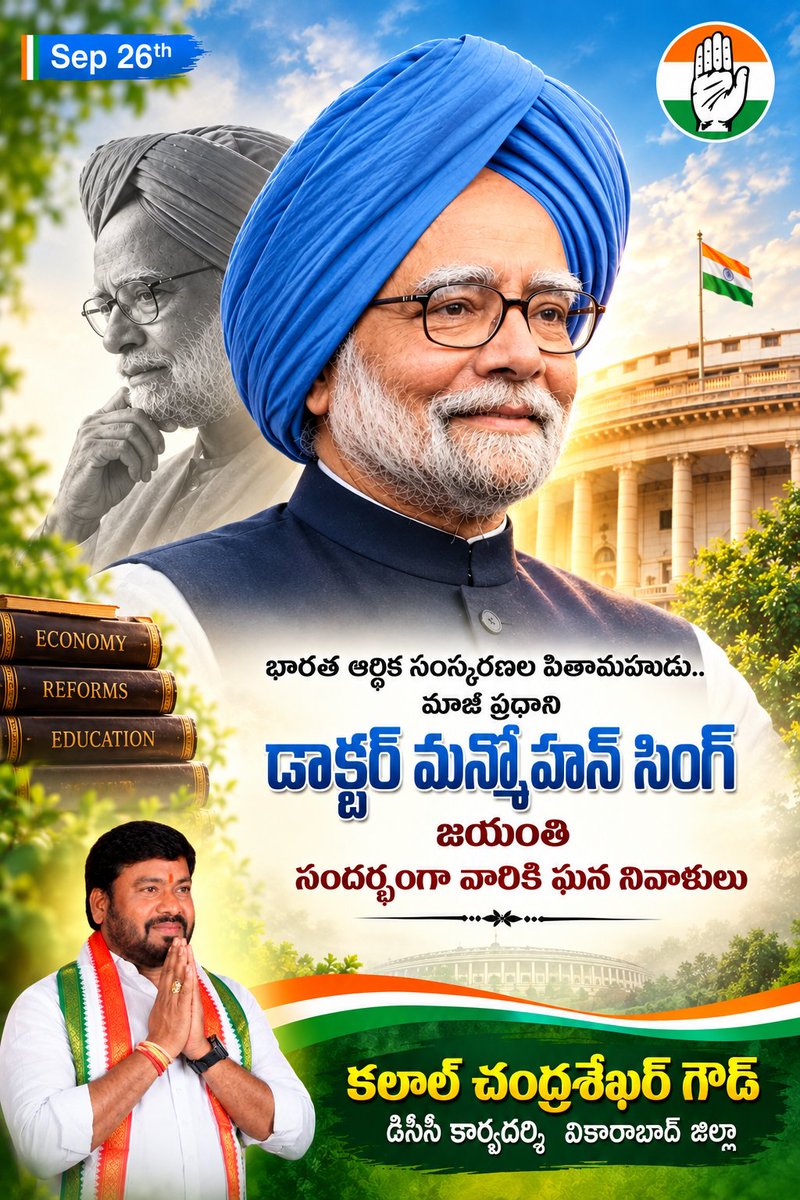ChanduKalalINC's tweet photo. మాజీ ప్రధాని డా. మన్మోహన్ సింగ్ గారి జయంతి సందర్భంగా డిసీసీ కార్యదర్శి , Kalal Chandrashekar Goud  గారు ఆయన చిత్రపటానికి పూలమాల వేసి ఘన నివాళులు అర్పించారు 

#vikarabad  #ManmohanSingh #TPCC #Congress #Tribute #AdminPost #kalalchandrashekargoud #anumulageethareddy #happybirthday https://t.co/aoimbpCiws