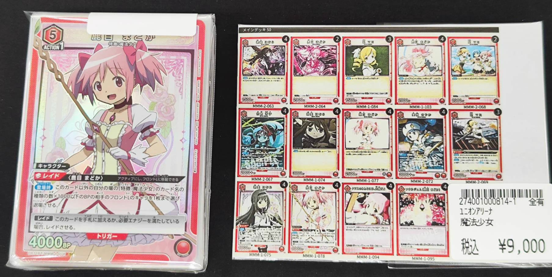 ユニオンアリーナ noctchill デッキ販売 宝島長久手店 TCGshop on X: 