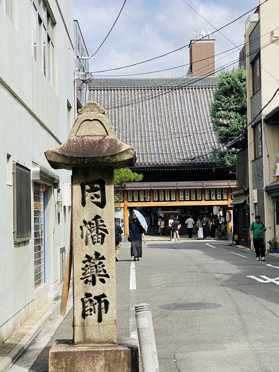 tu7135's tweet photo. 京都【平等寺】
1000年以上の歴史がある
通称『因幡薬師』
病気やがん封じの寺院
ご本尊薬師如来像は重要文化財で
日本三大如来のひとつ
家族や大切な人たちの健康を祈る
開運厄除・交通安全の
午年にちなんだ革製お守りもゲット https://t.co/3vguNoajVI