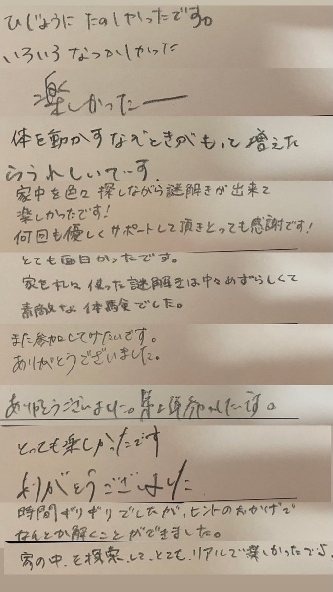 akiyanazo's tweet photo. #空き家謎解きゲーム
たくさんの嬉しいご感想をありがとうございます！
違う空き家での謎解きを
心待ちにされている方が多くいらっしゃいます！
がんばってお家探さなきゃ！ https://t.co/DUSZArbgoU