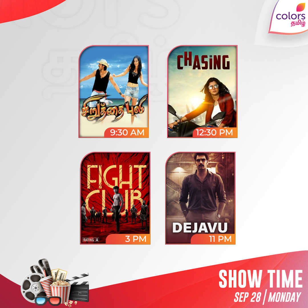 ColorsTvTamil's tweet photo. #Todayshow | இன்றைய திரைப்படங்கள்
👉9:30am - #Siruthaipuli
👉12:30pm - #Chasing
👉3pm - #Fightclub
👉11pm - #Dejavu
#Colorstamil #Colorsmovie https://t.co/n4X6cKeL5w