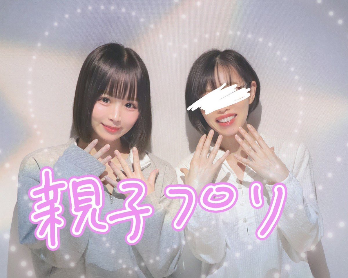 rira9996's tweet photo. 人生でこんなにいいねがついたのが初めてで、特に宣伝することもないので、素晴らしい母との自撮りとプリでも見ていってください。 https://t.co/FHQMXQzBFZ