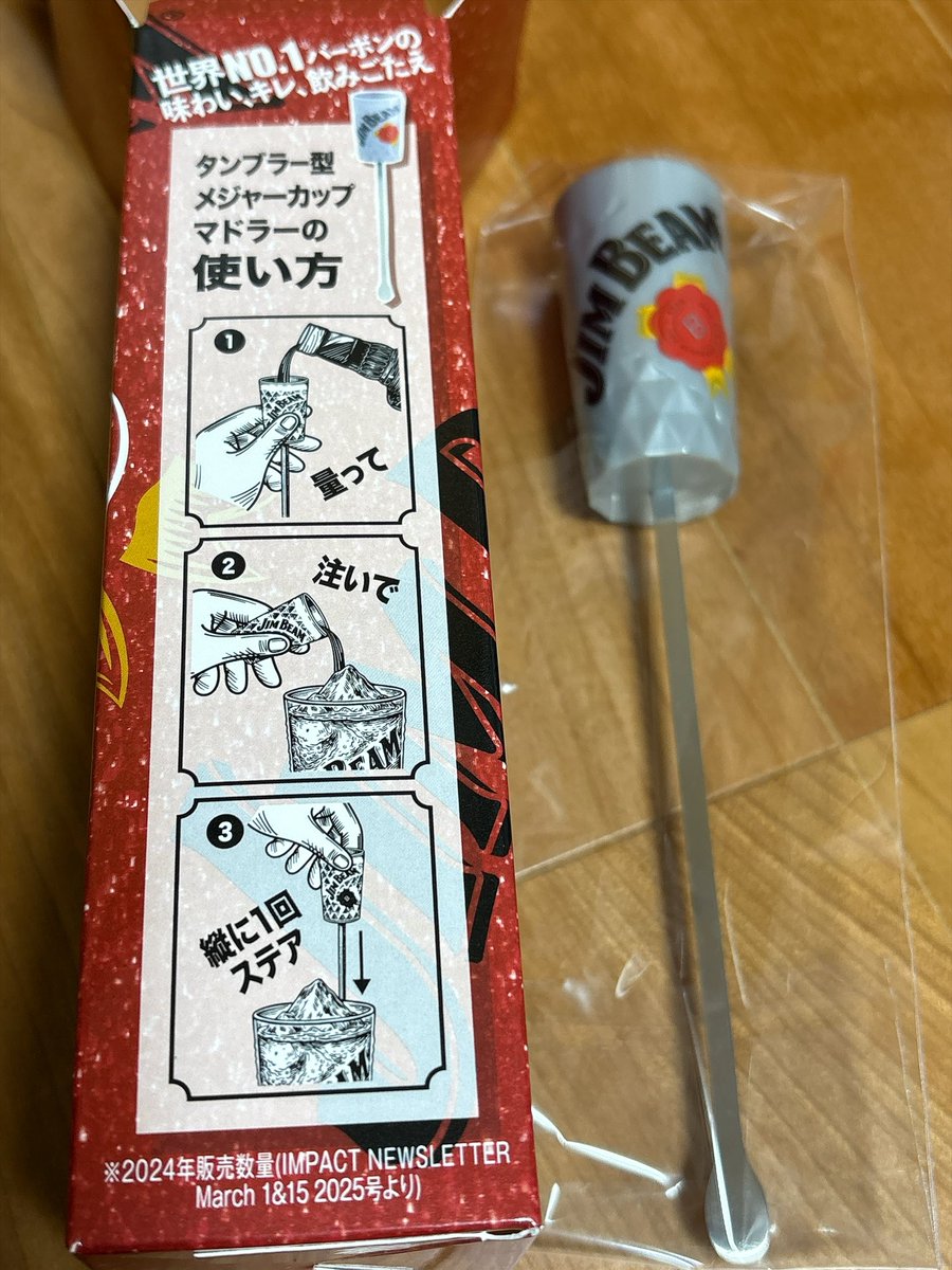 Mumin_yuko's tweet photo. またおまけ欲しさに買ってしまった〜。
ちなみにラスト1個でした!
#JIMBEAM #タンブラー型メジャーカップマドラー https://t.co/iy2Hg33yer