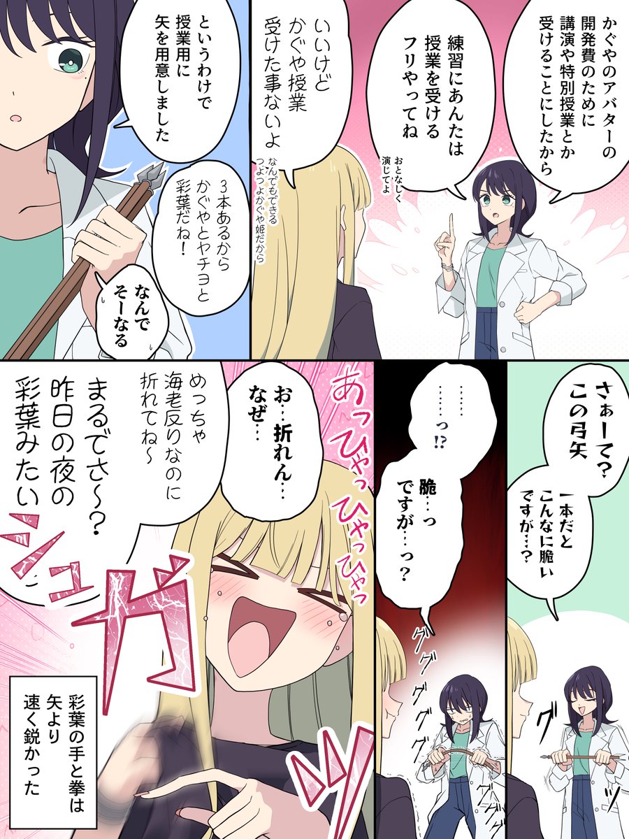 amtkmituki's tweet photo. かぐやの身体のために講習で資金集めする彩葉(再掲) https://t.co/FmMru8RKJh