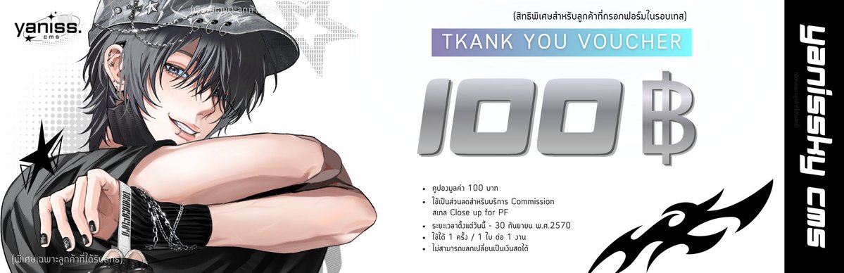 yanissky_cms's tweet photo. สวัสดีค่ะ 

ก่อนอื่น เราต้องขอบคุณสำหรับความสนใจที่มีต่อรอบการเปิดบริการ Commission (รอบเทส) เมื่อวันเสาร์ที่ผ่านมาด้วยนะคะ   

สำหรับลูกค้าที่ไม่ได้รับสิทธิ์ในรอบนี้ เพื่อเป็นการขอบคุณสำหรับความสนใจและการสนับสนุน เราจึงได้ส่งของขวัญเล็ก ๆ น้อย ๆ ผ่านทางอีเมลเป็นที่เรียบร้อยแล้ว https://t.co/8fFCPMpARi