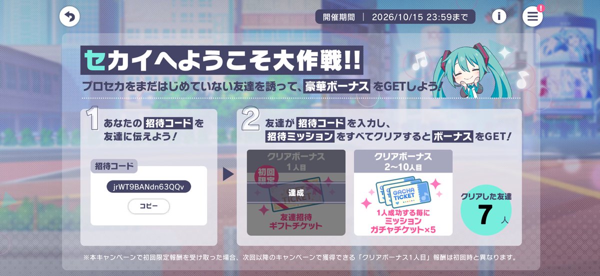 kai_loveidol's tweet photo. プロセカの初心者ミッション手伝います！
条件
フォロー
いいね
リプでコードを送ってくれる方
主が10回分終了致しましたらお手伝い開始させていただきます！
学校や用事もあるので深夜帯のみのお手伝いとなり、できない方も出てくるかもしれませんがそれでも良い方お待ちしております！
 #プロセカ https://t.co/5JePLNfPSH